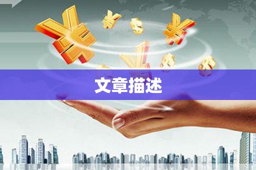 空港文章描述